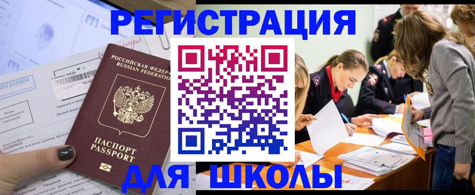 временная регистрация госуслуги в Приморском крае