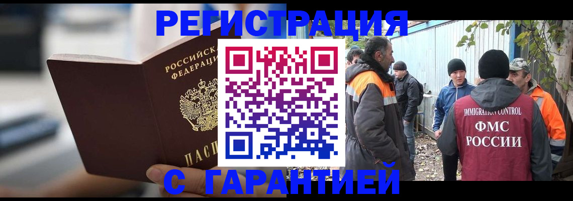 временная регистрация надежно в Приморском крае