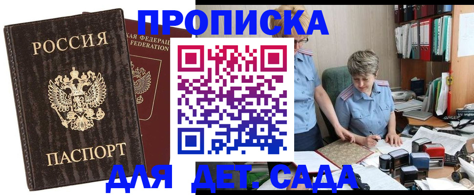 временная регистрация надежно в Приморском крае